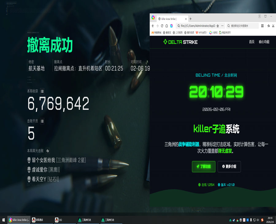 三角洲u盘辅助制作软件效果
