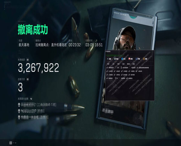 三角洲u盘辅助制作透视自瞄效果